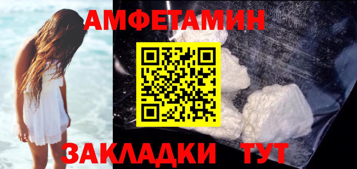 АМФЕТАМИН  Амфетамин Розовый  Вход с VPN  KRAKEN сайт  Кашира 