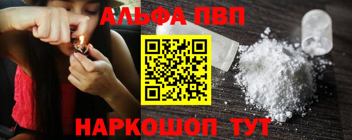 Alpha PVP мука Кашира