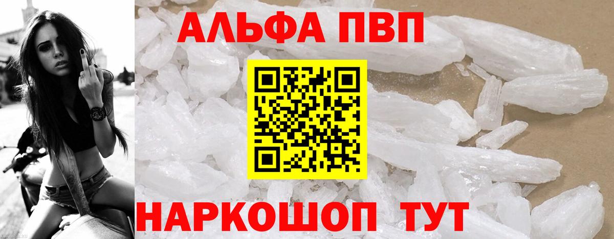 Alpha-PVP кристаллы  Вход с VPN  Alpha-PVP VHQ  Кашира  APVP СК КРИС 