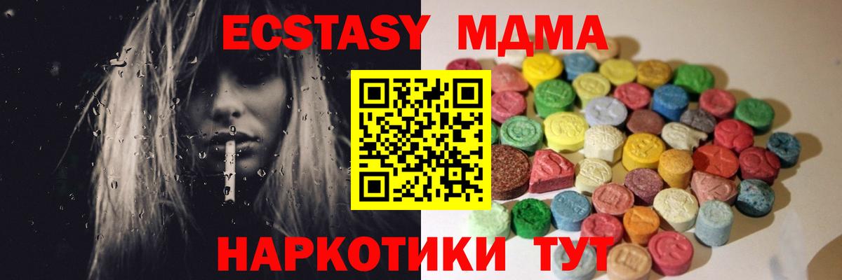 Ecstasy DUBAI  ЭКСТАЗИ DUBAI  Кашира  Вход с VPN 