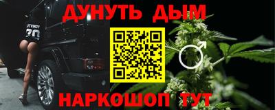 марки nbome Краснодар