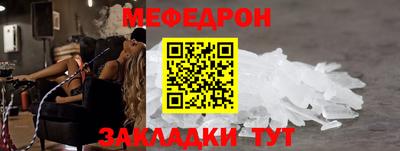 MESCALINE Краснокаменск