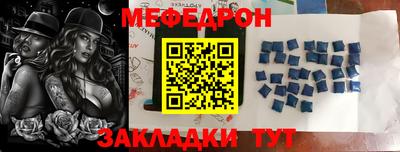 MESCALINE Краснокаменск