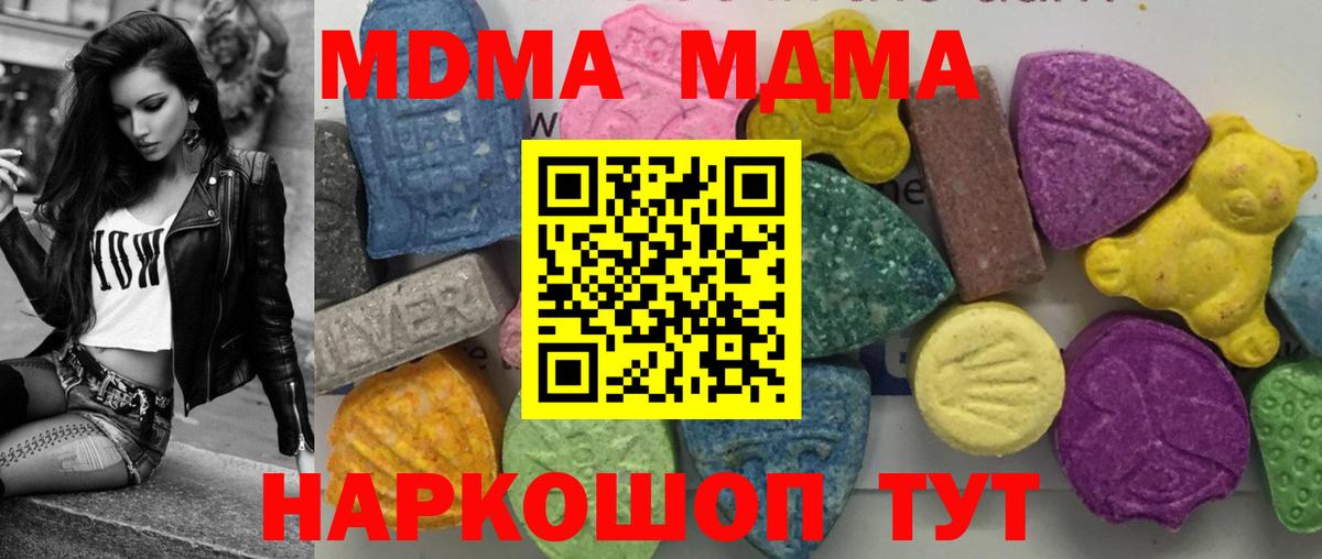 МДМА молли Кашира