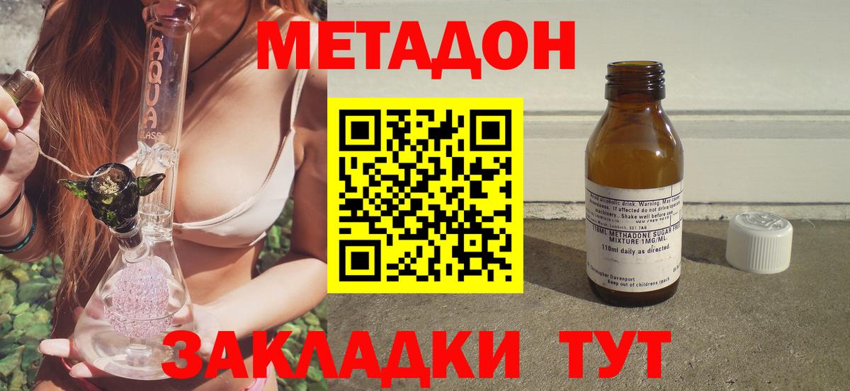 Метадон белоснежный Кашира