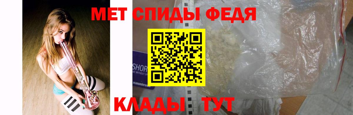 Первитин мет  Вход с VPN  Кашира 