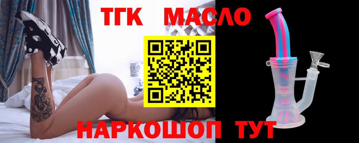 Дистиллят ТГК вейп Кашира