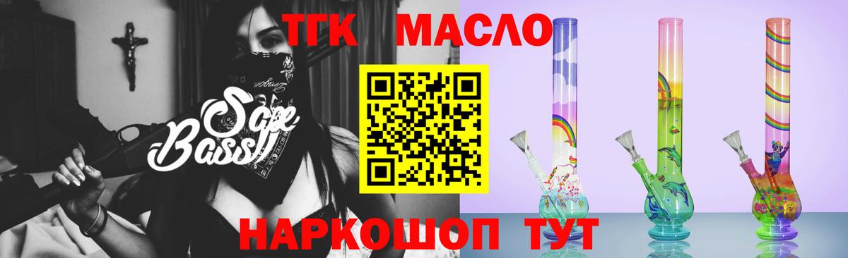 Кашира  Дистиллят ТГК гашишное масло  Вход с VPN  ТГК гашишное масло 